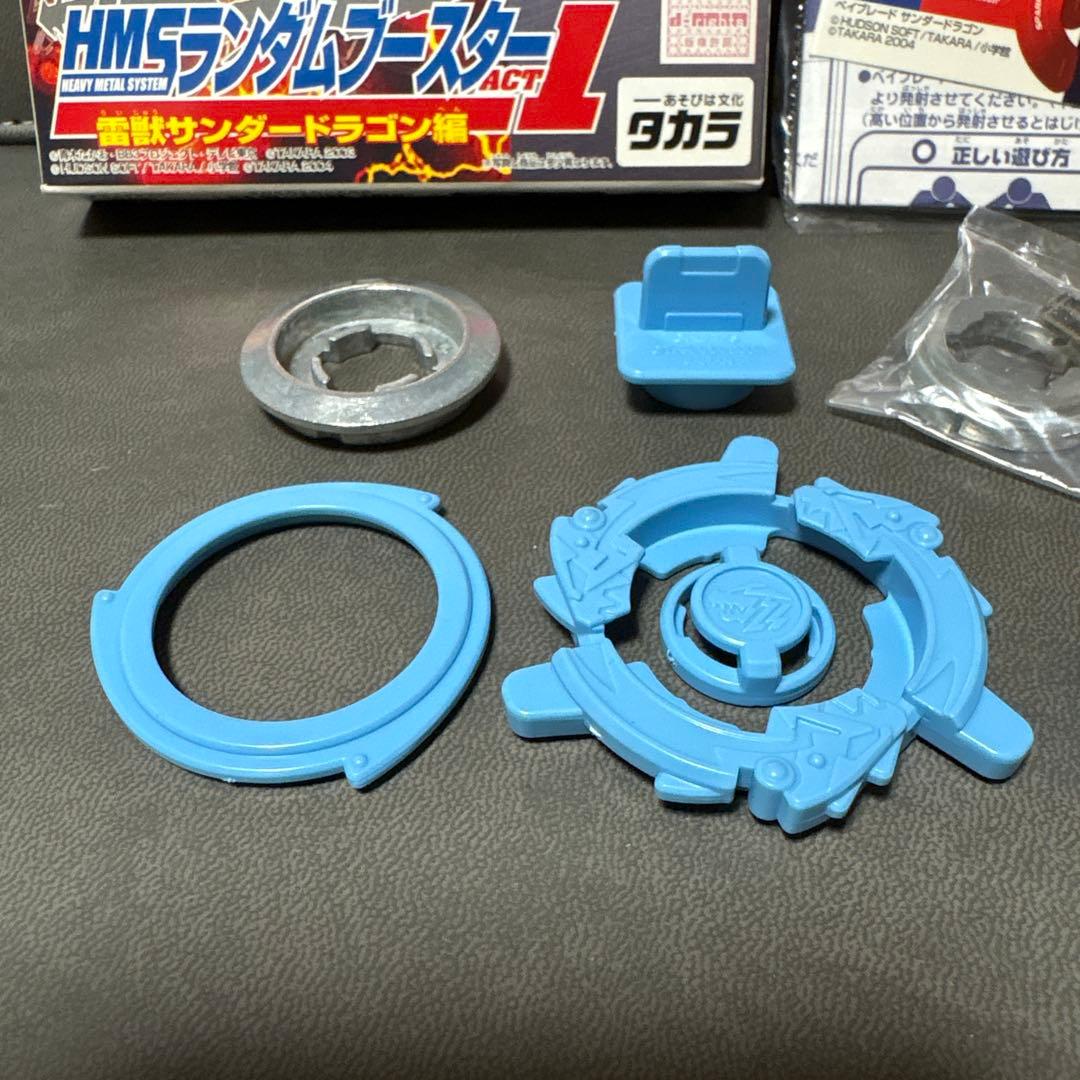 爆転シュート ベイブレード HMSランダムブースターACT1 サンダードラゴン