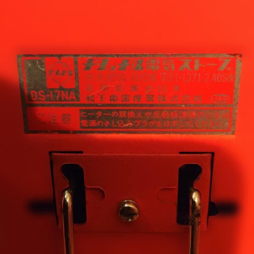レトロ小型電気ストーブ　ナショナル製品　中古　実用品