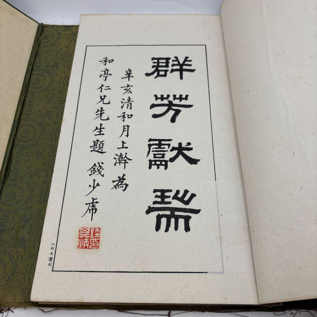 耕香馆画謄全四冊　古い本　画　人物　画集画譜山水とか