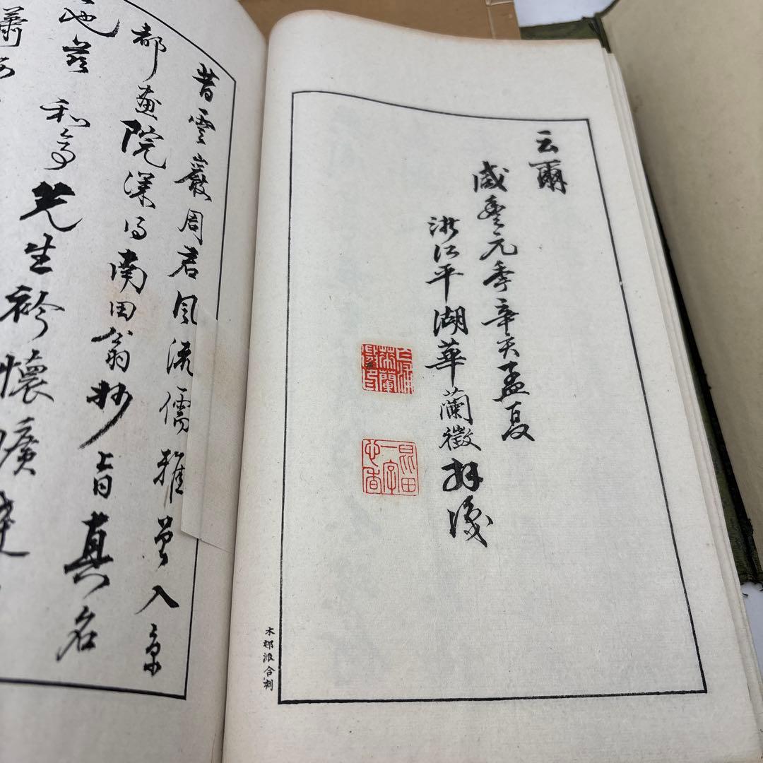 耕香馆画謄全四冊　古い本　画　人物　画集画譜山水とか
