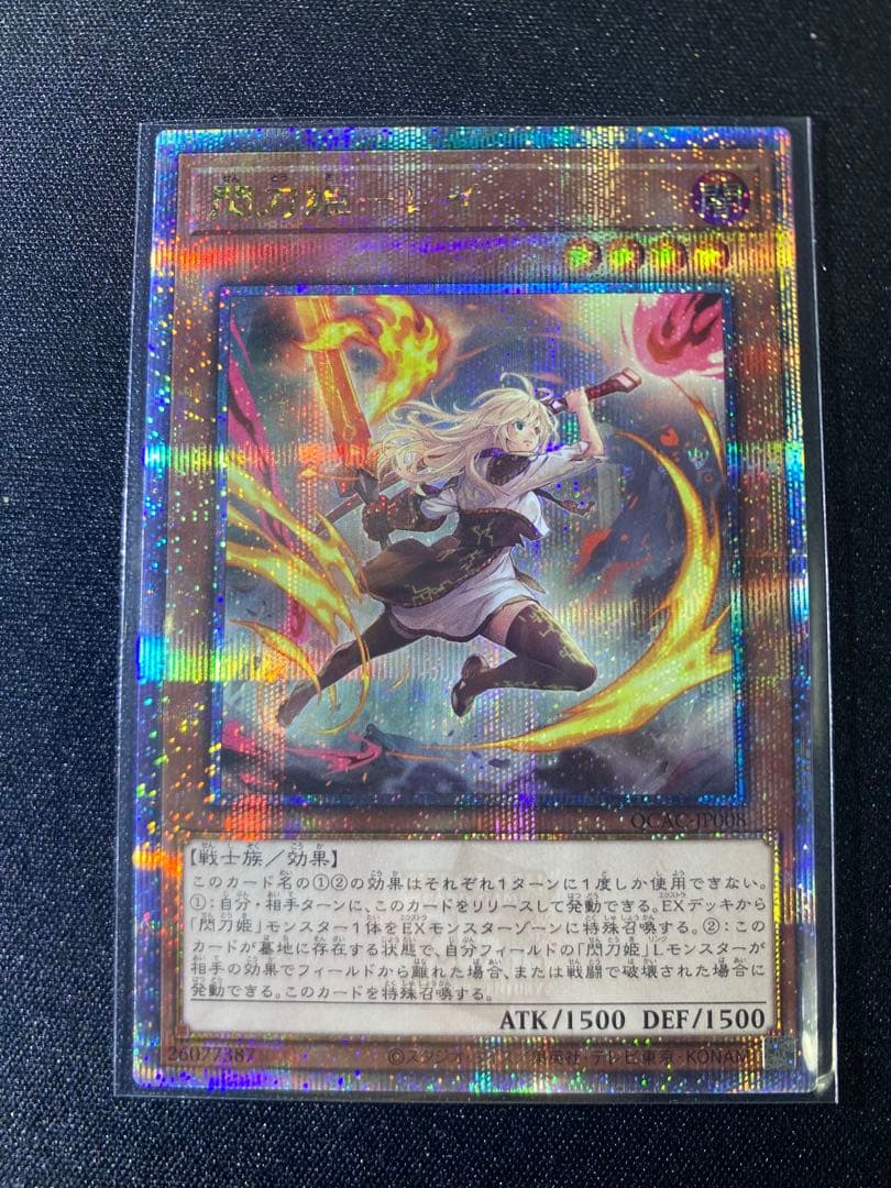 遊戯王　閃刀姫-レイ　25th イラスト違い