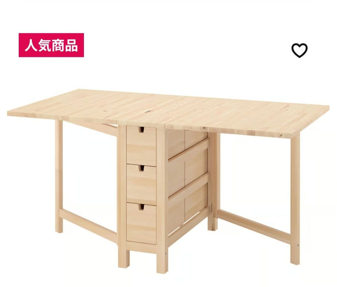 IKEA ノールデン ゲートレッグ テーブル