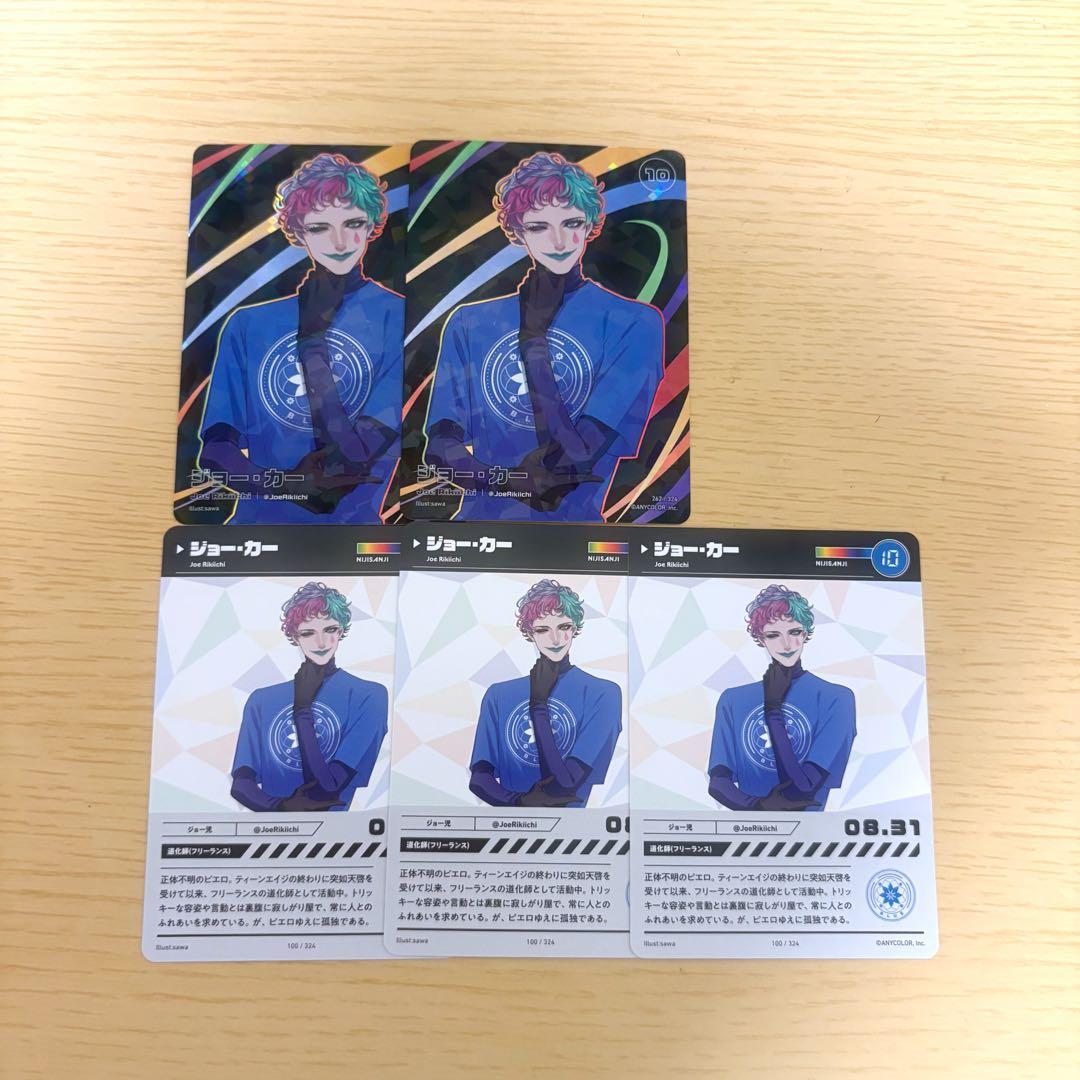 にじさんじ ジョー・力一 グッズ