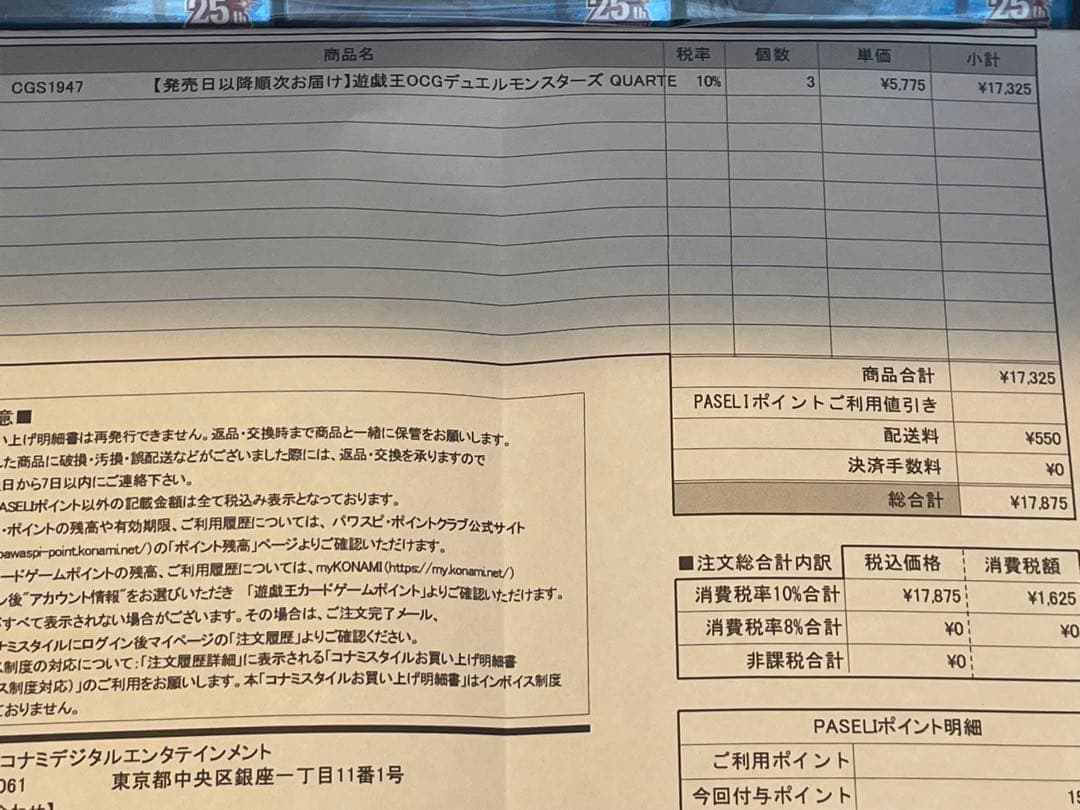 遊戯王OCG　クォーターセンチュリークロニクル　サイド　プライド　未開封BOX