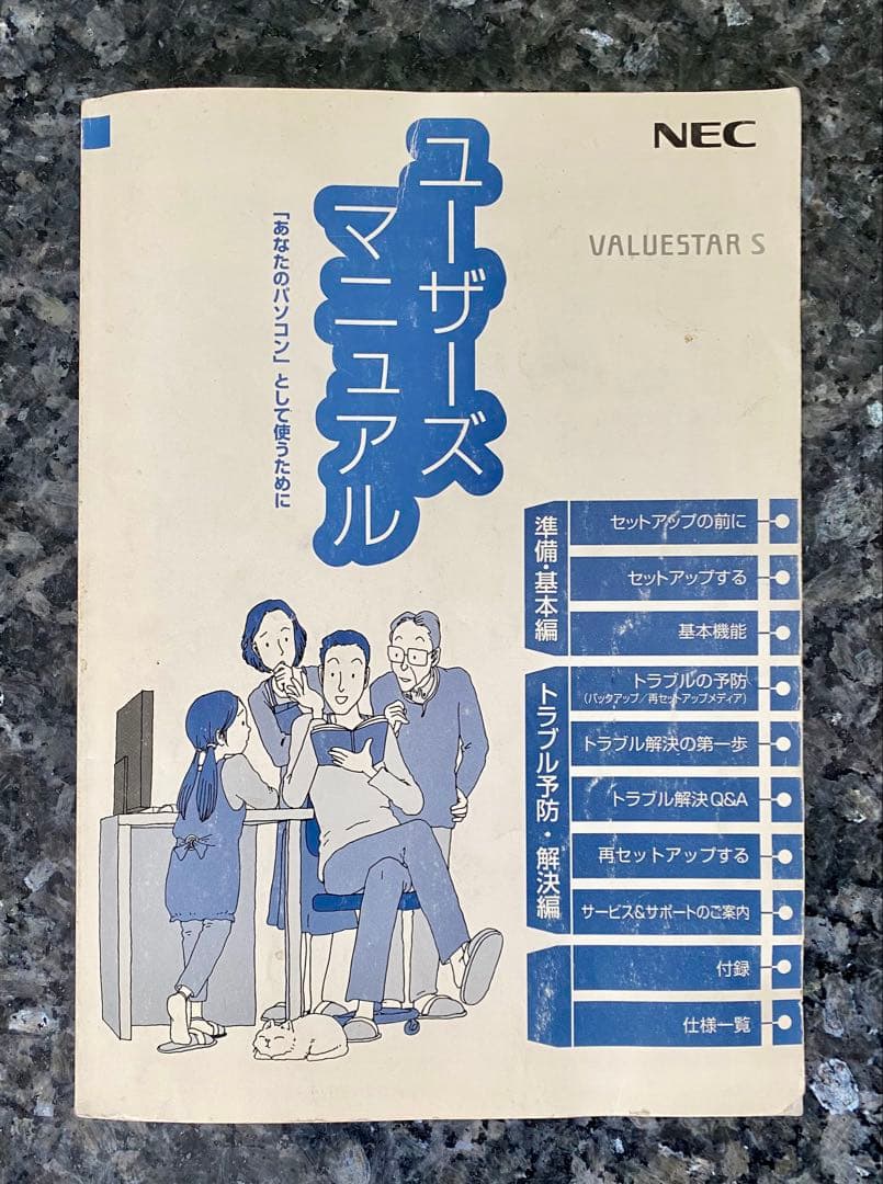 VALUESTAR G タイプS 2TB カスタマイズ仕様　デスクトップ