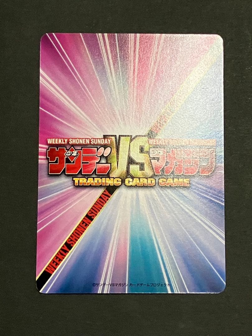 サンデーVSマガジン 青サインカード 名探偵コナン 灰原 哀