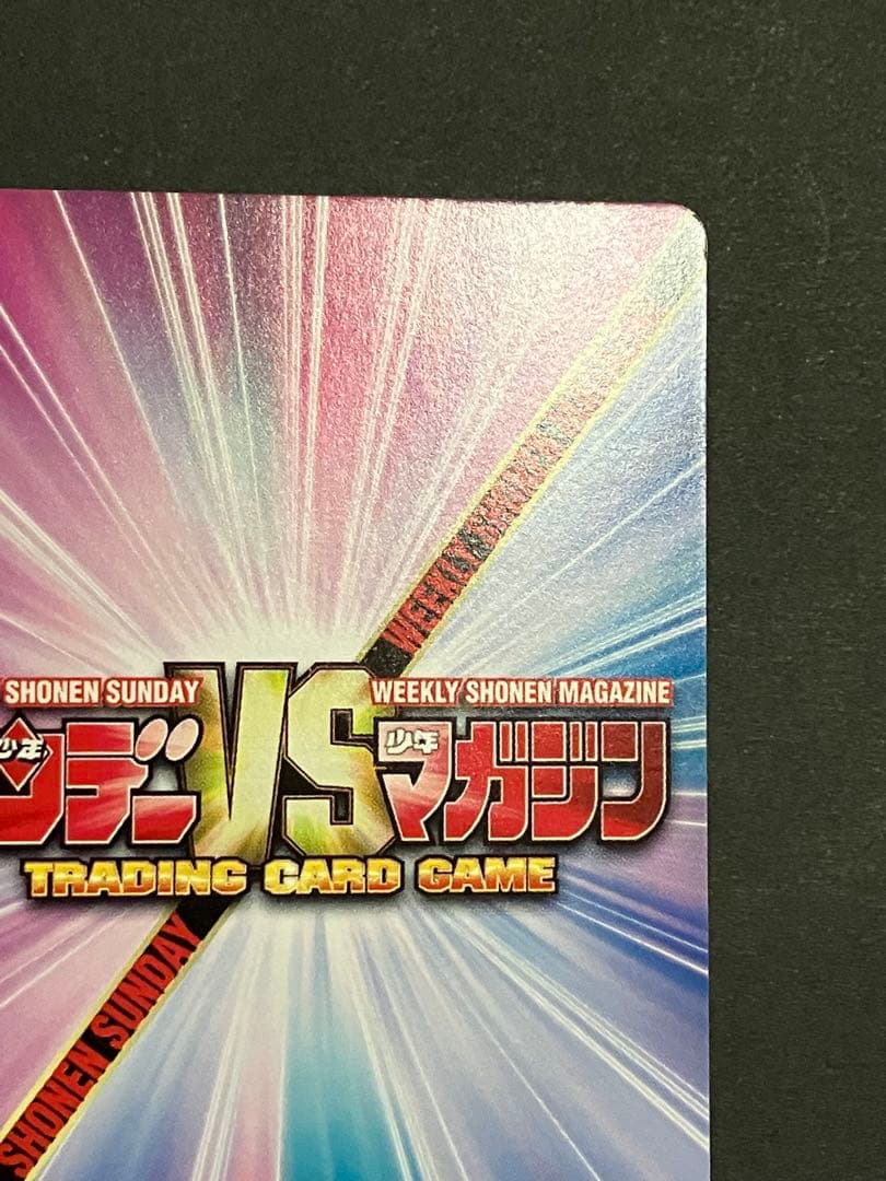 サンデーVSマガジン 青サインカード 名探偵コナン 灰原 哀