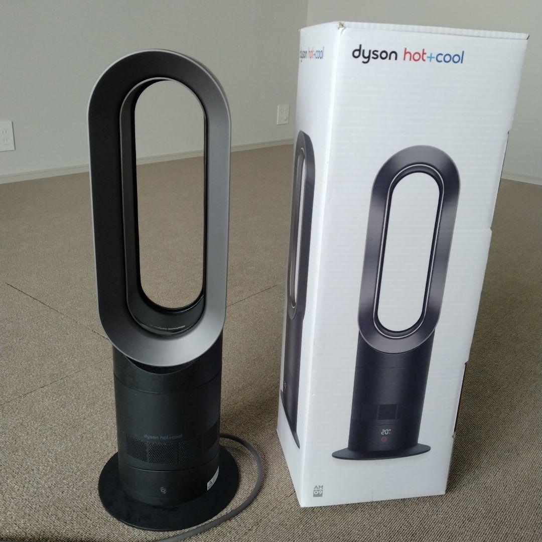 ダイソン　ホット＆クール　2022年式