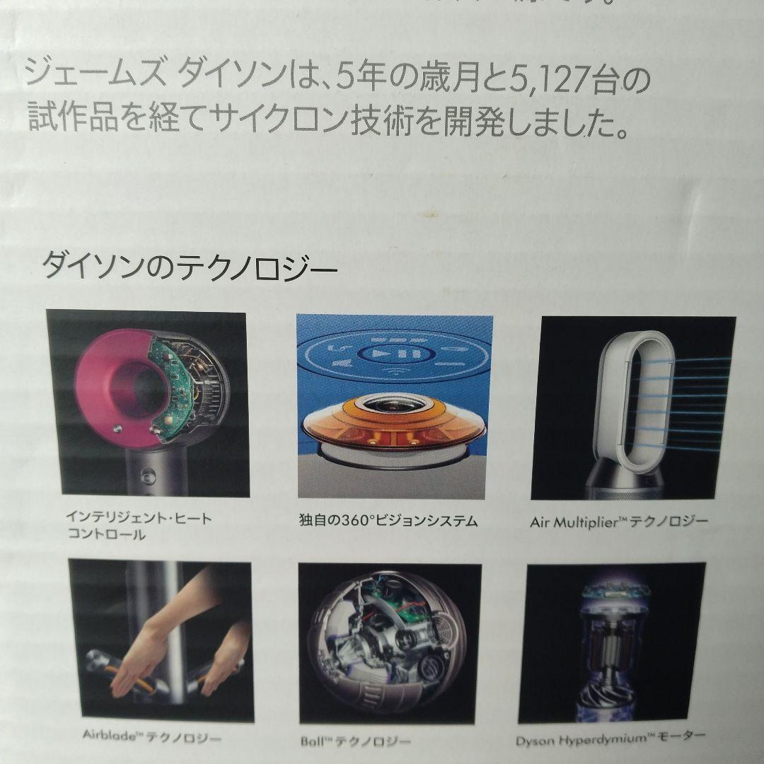 ダイソン　ホット＆クール　2022年式