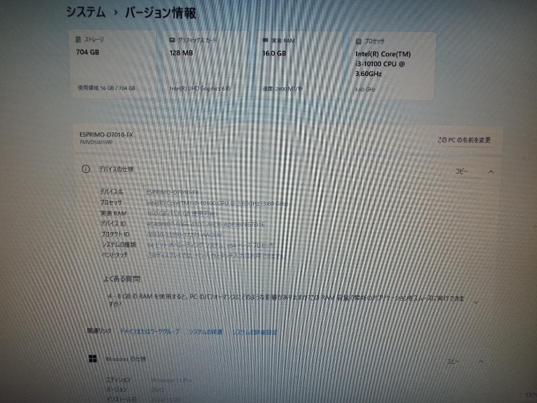 Windowsデスクトップ ESPRIMO D7010/FX i3-10100 16G SSD256G+