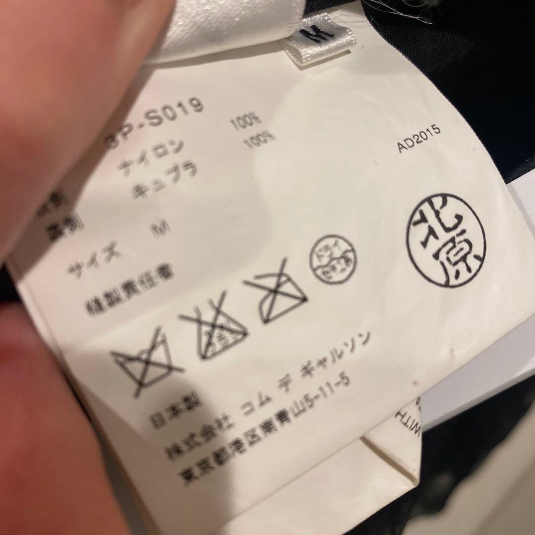 noir kei ninomiya チュール スカート　コムデギャルソン