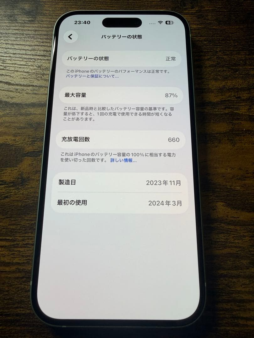 【美品】iPhone15 256GB SIMフリー