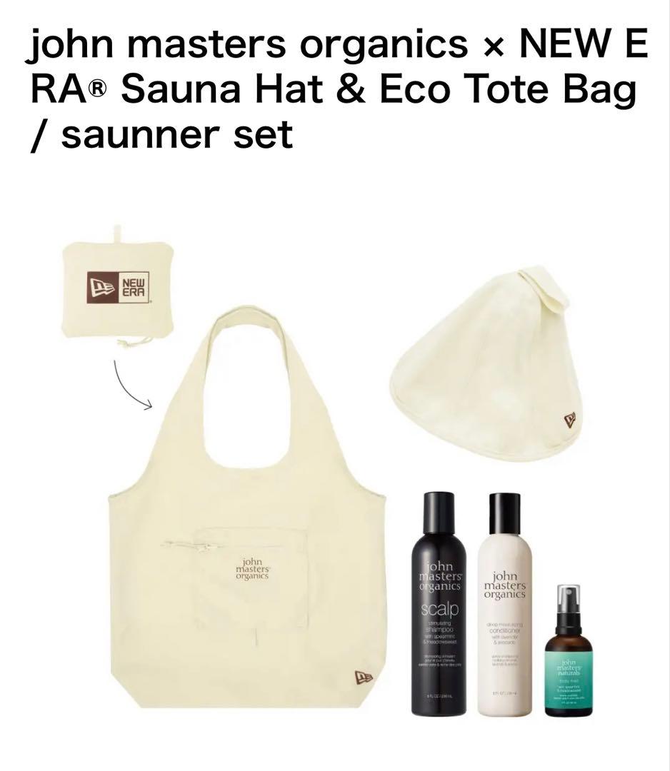 john masters organics × NEW ERA® サウナセット
