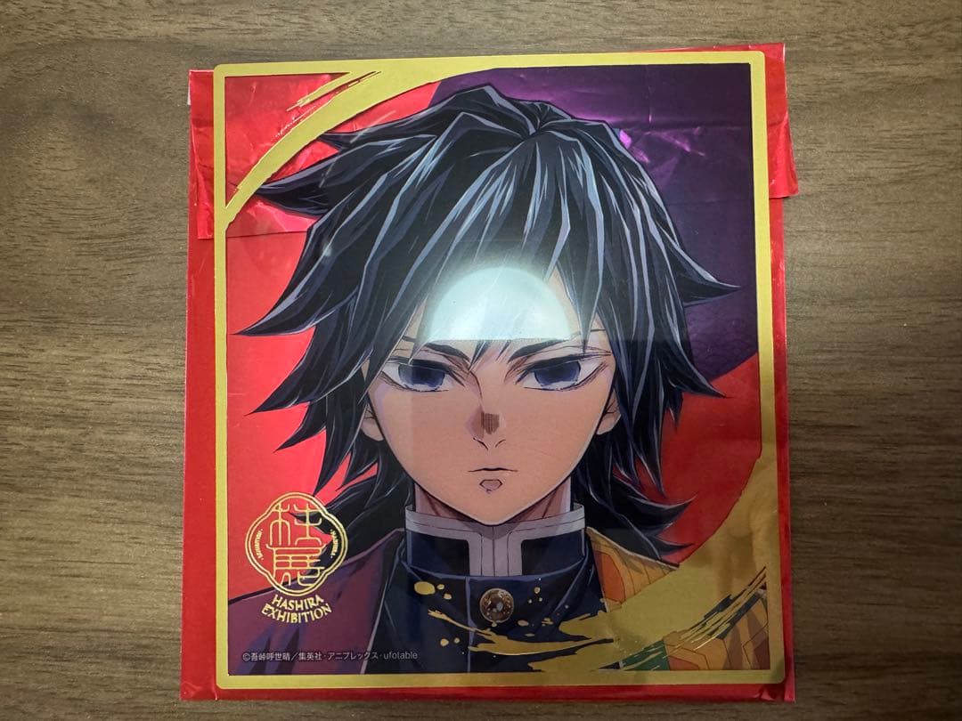 鬼滅の刃　柱展　冨岡義勇グッズセット