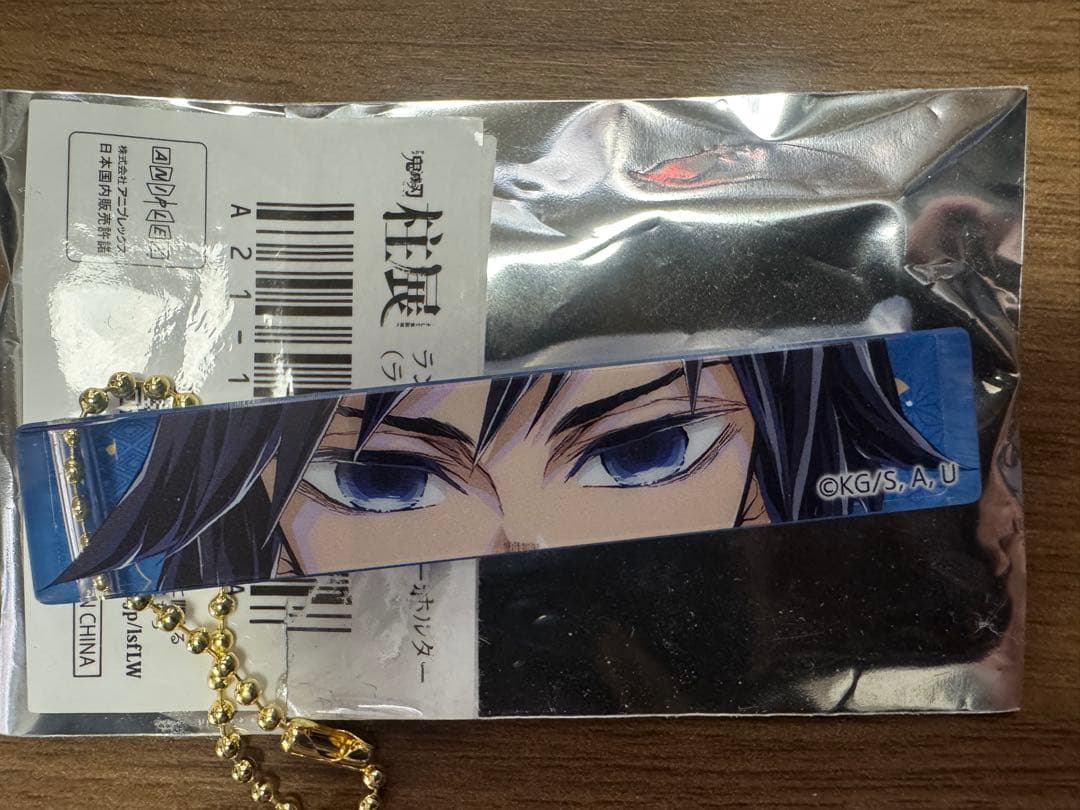 鬼滅の刃　柱展　冨岡義勇グッズセット