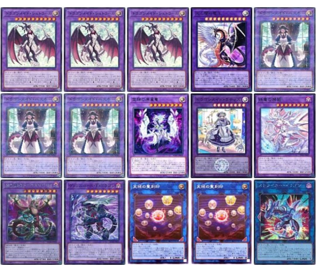 遊戯王　竜王 ドラゴンメイド　デッキ 3　まとめ売り　（デッキパーツおまけ付き