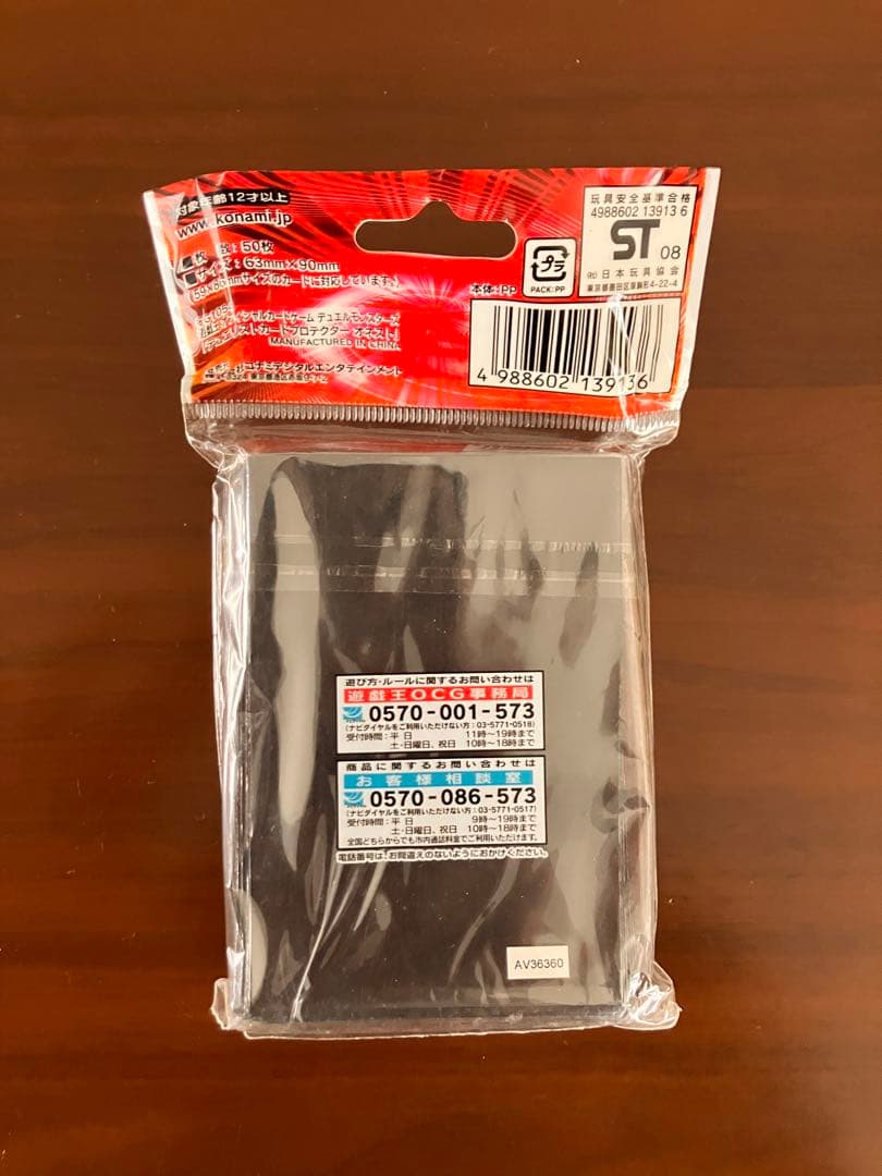 遊戯王　公式スリーブ　オネスト　絶版