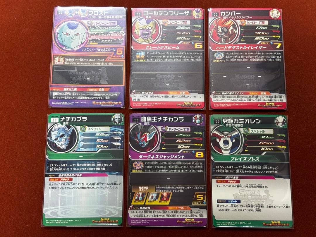 【星4セット②】21枚セット バラ売り可 UR SECドラゴンボールヒーローズ