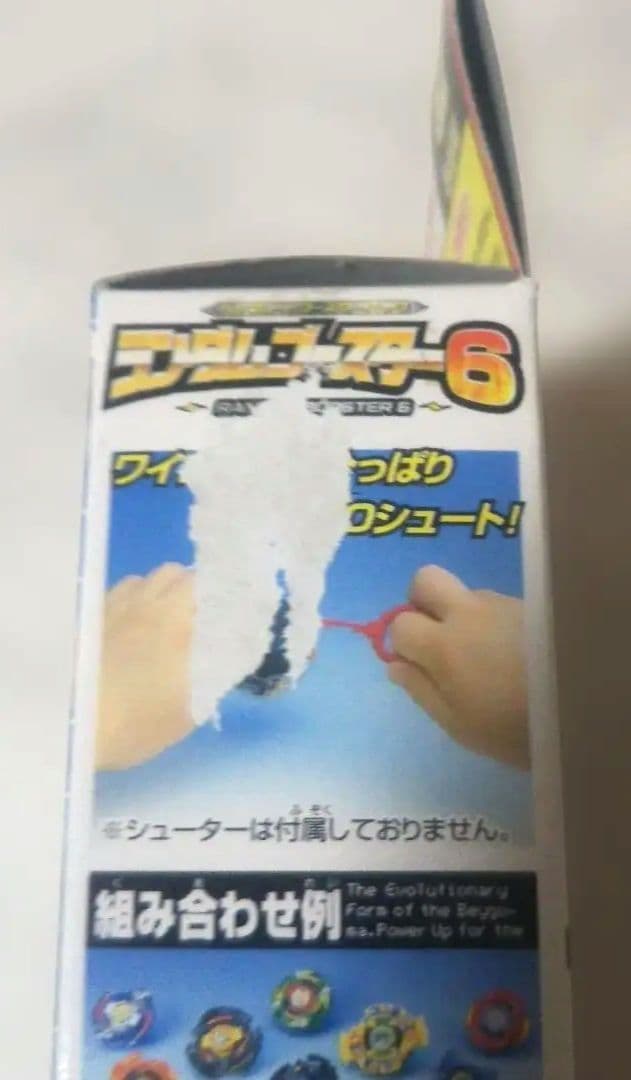 タカラ⬛️爆転シュートベイブレード⬛️ランダムブースター6 ベイブレード
