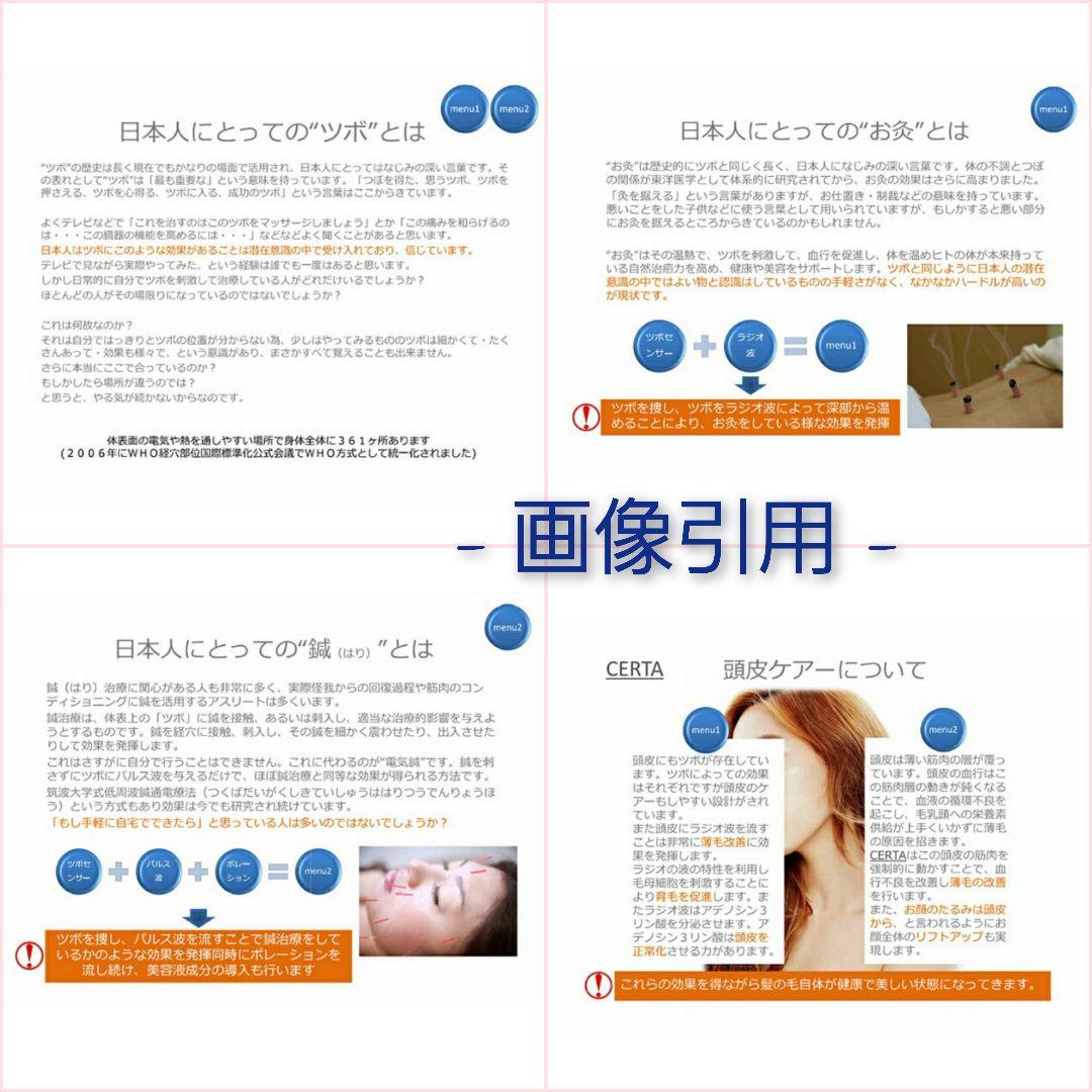 ⌖˚◌ 新品未使用 certa 鍼灸 美容 トータルケアユニット ⌖˚◌