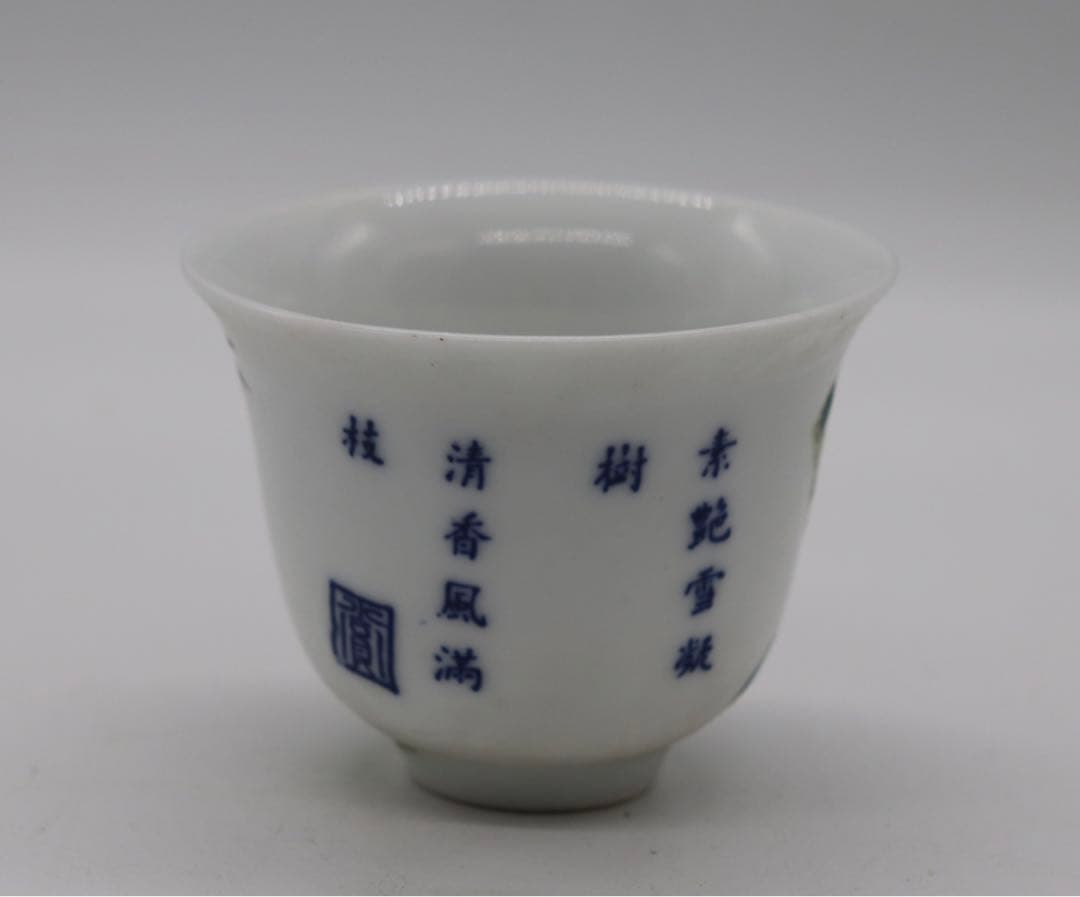 中国　大清康熙年製　とう彩小杯　茶器　送料込み0125