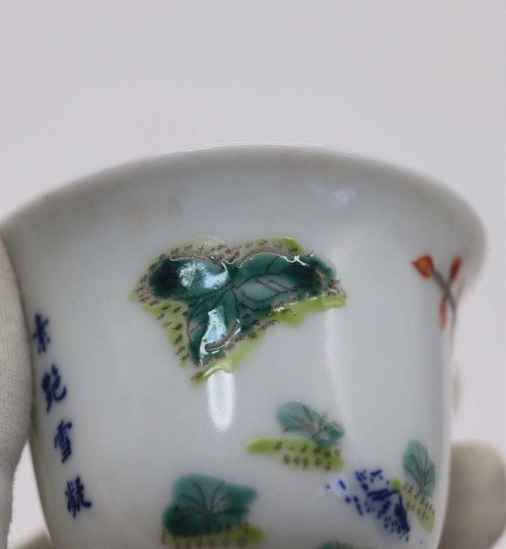 中国　大清康熙年製　とう彩小杯　茶器　送料込み0125