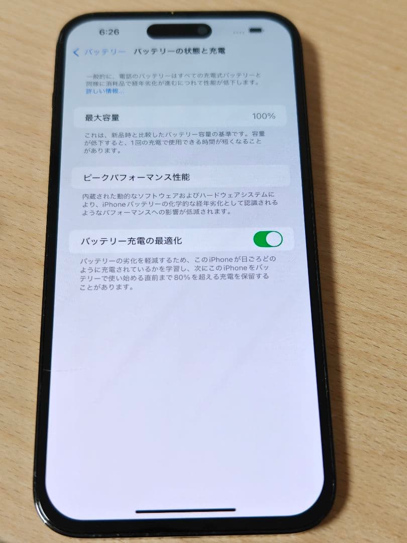 iPhone14 Pro max 256GB SIMフリー