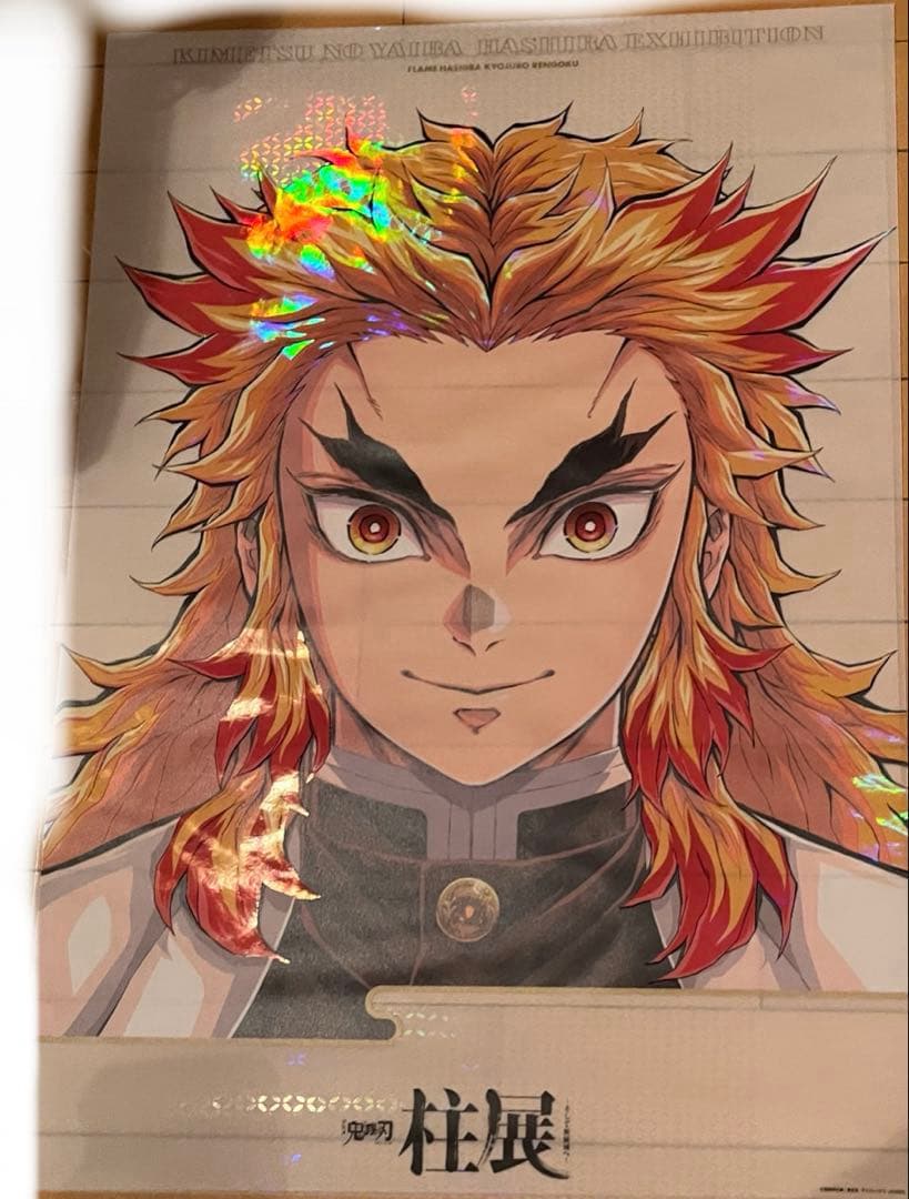 鬼滅の刃 煉獄杏寿郎 キービジュアル プレミアムポスター 柱展 ポスター 原画版