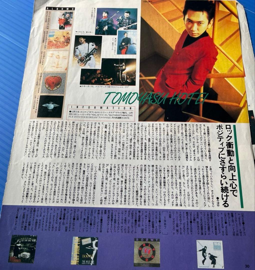 ◇ 氷室京介　グッズ一式　12点