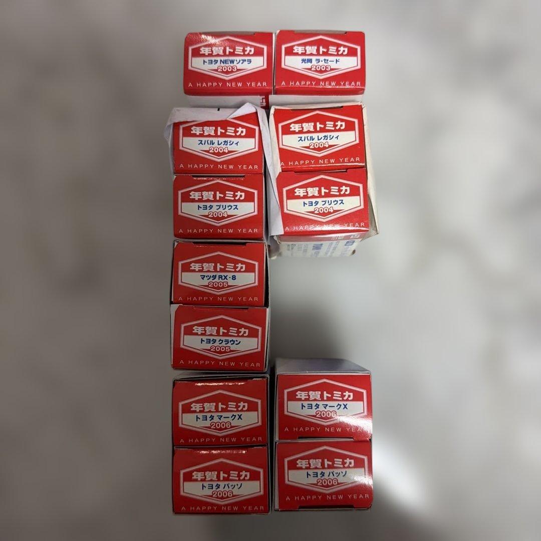 新品未開封　トミカ　年賀　非売品 　2003 2004 2005 2006年