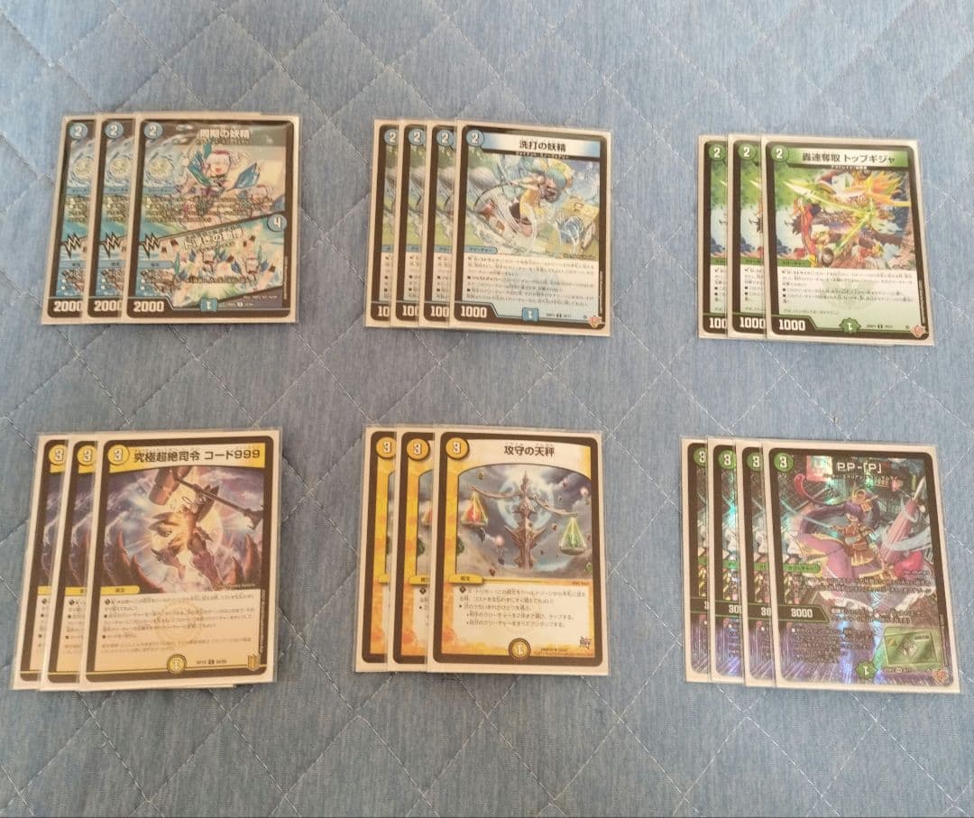 トリーヴァドラッヘ デッキ Drache der'Bande PP-「P」