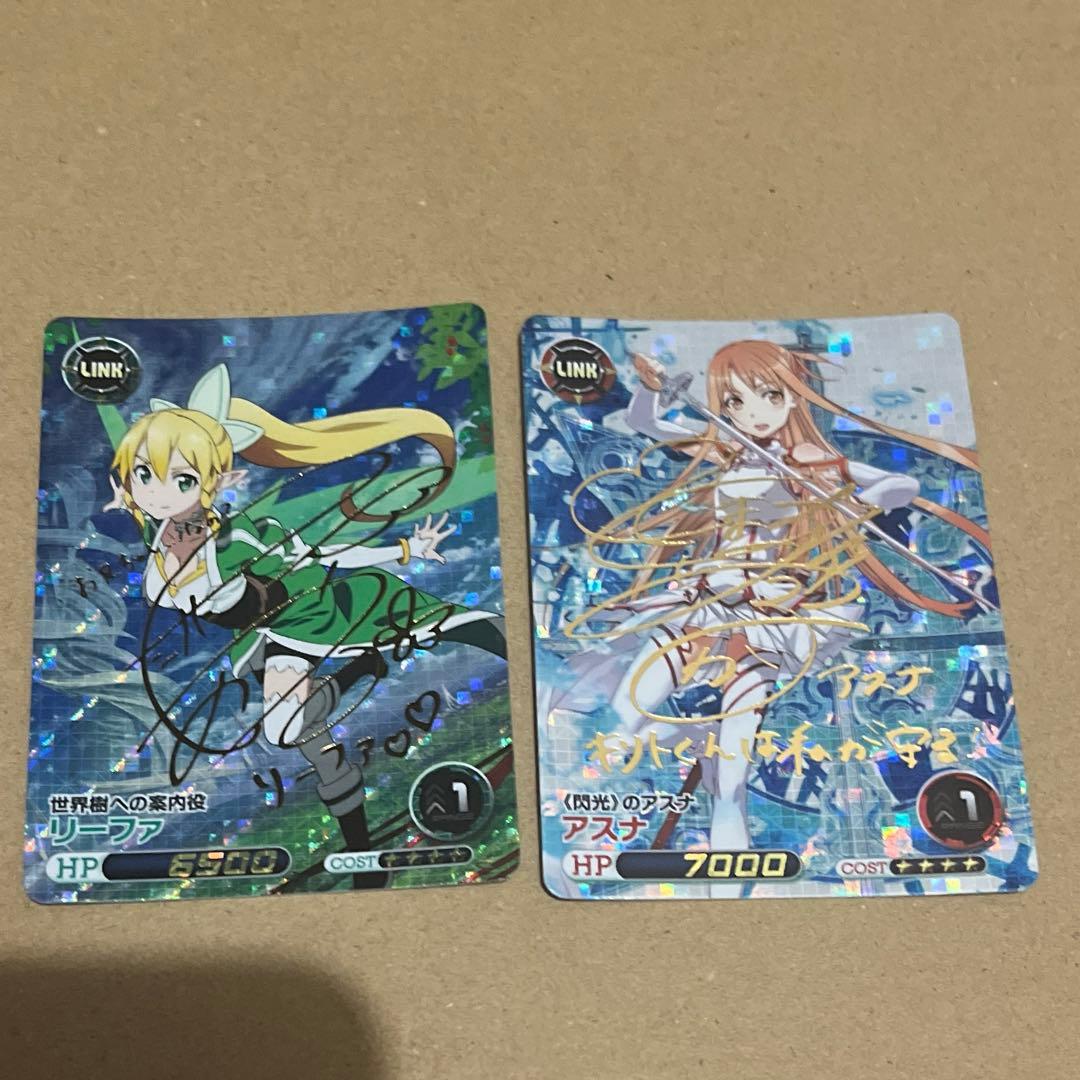 ファイブクロス　ソードアートオンライン　アスナ　リーファ　サイン