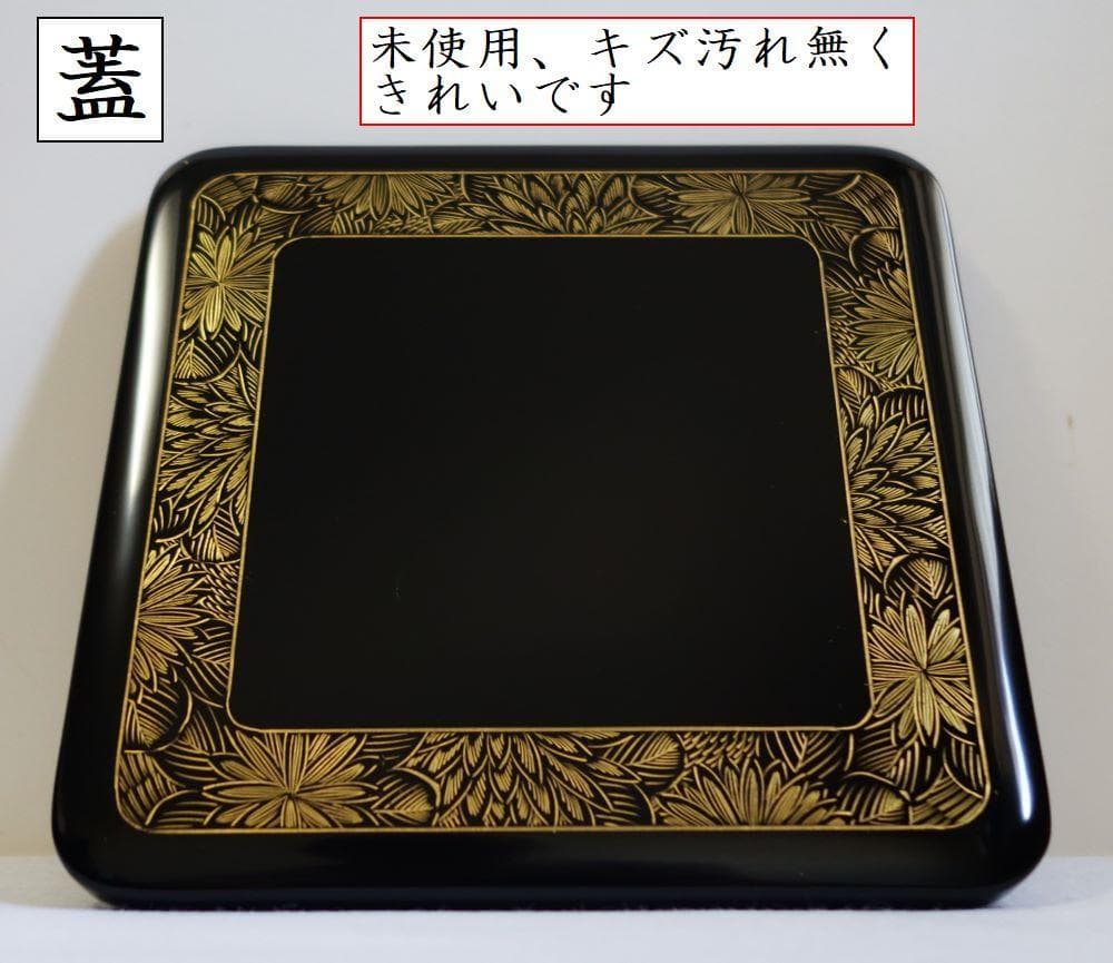 未使用 輪島塗 菊詰め 一段重箱