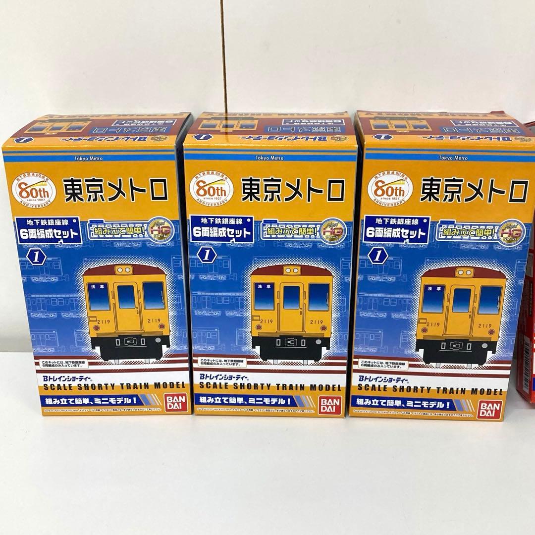 g493-d 東京メトロ　銀座線　丸ノ内線　4箱　未開封
