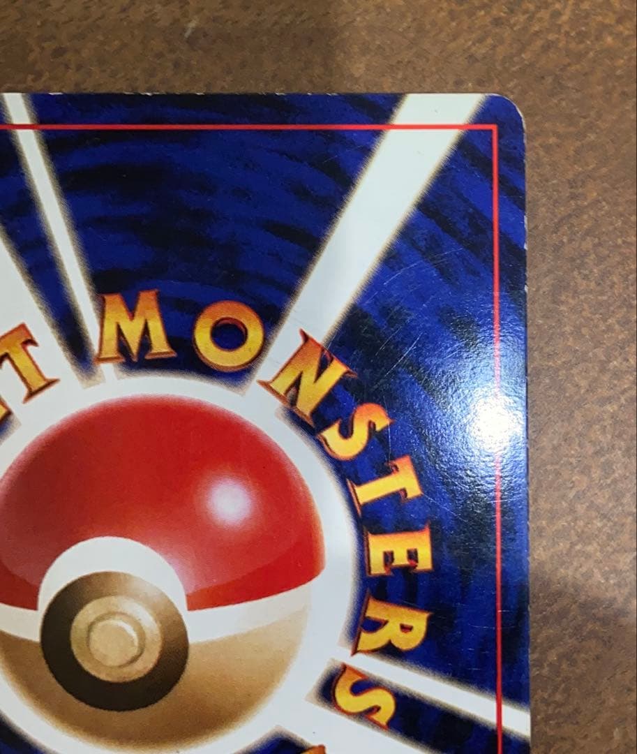 ポケモンカードゲーム　カツラのリザードン　旧裏