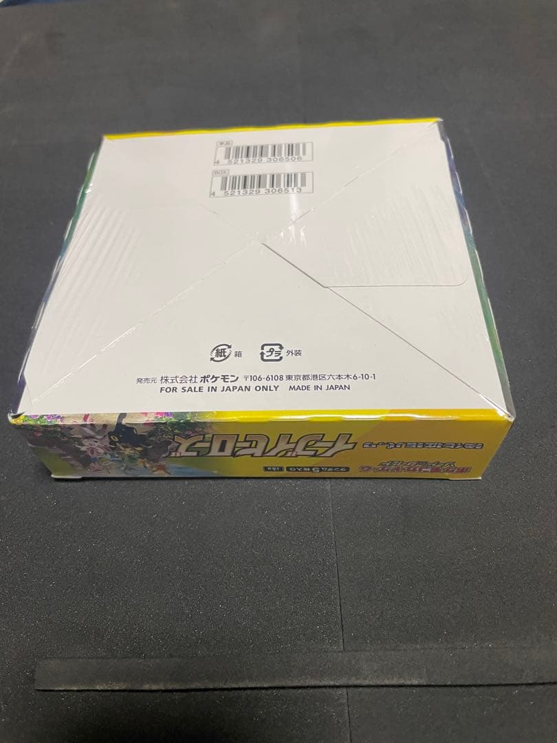 【新品未開封】イーブイヒーローズBOXシュリンク付