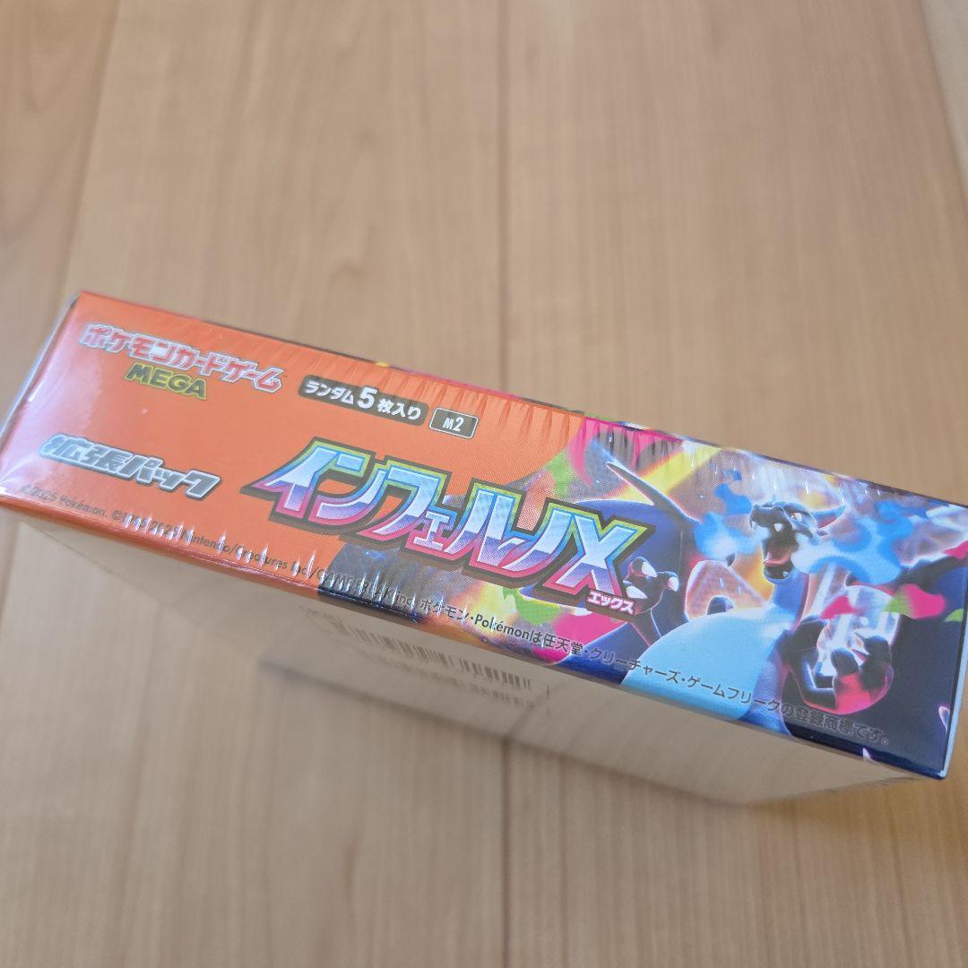 ポケモンカードゲーム インフェルノX★シュリンクつき★