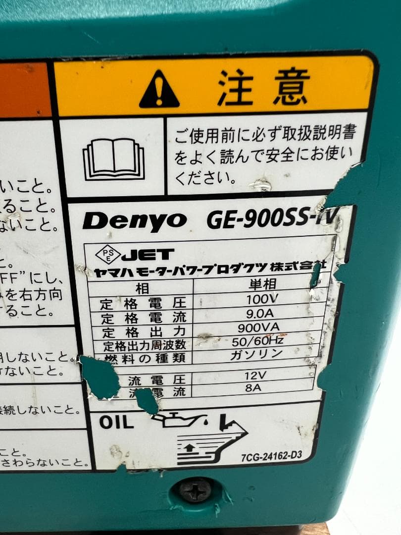 s*u様 1万スタート♪ デンヨー インバーター発電機 GE-900SS-IV★