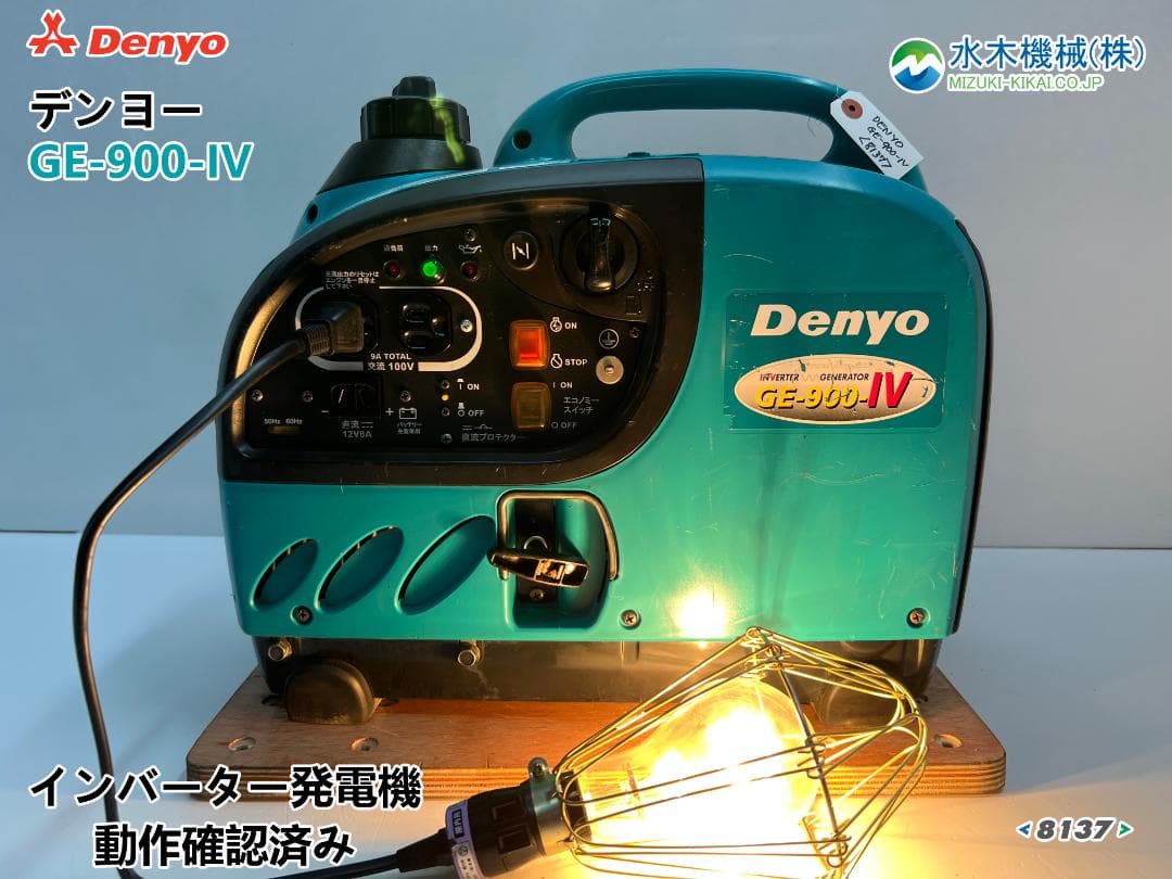 s*u様 1万スタート♪ デンヨー インバーター発電機 GE-900SS-IV★