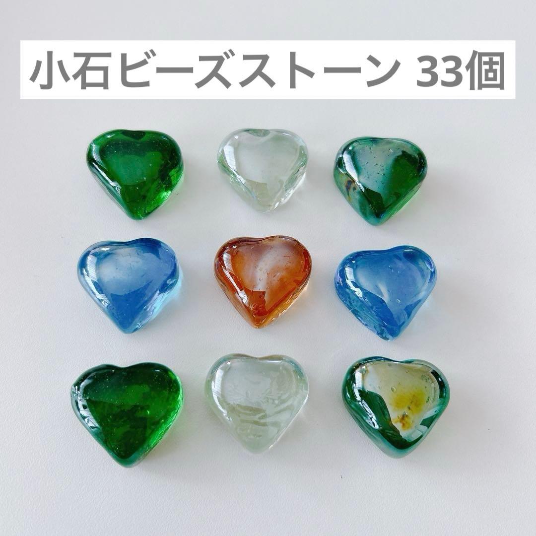 小石ビーズストーン 人工石 装飾石 水族館 魚タンク ガラス　ハート
