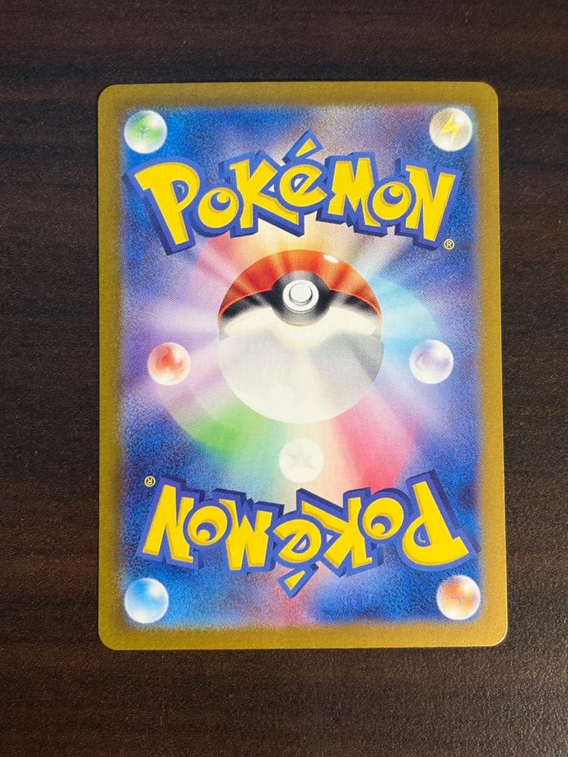 ゲッコウガex SAR 美品 25.12/14自引き