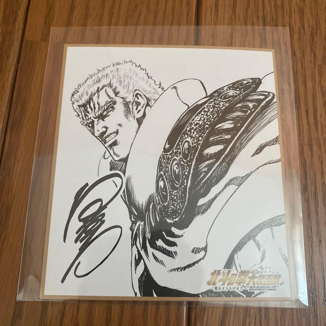 北斗の拳　大原画展　ラオウ　キャラファインボードA 未開封　ミニ色紙付き