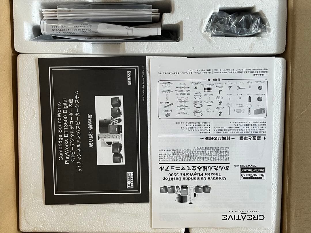 【未使用品】クリエイティブ　ホームシアター スピーカー　DTTPW3500/J