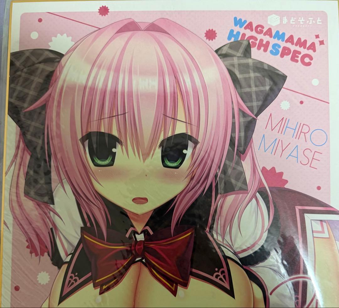 まどそふと　ワガママハイスペック　複製サイン色紙　5枚