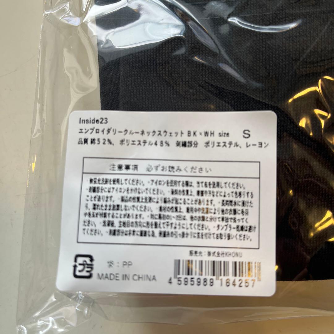 亀梨和也　Inside 23 BK エンブロイダリークルーネックスウェット　S