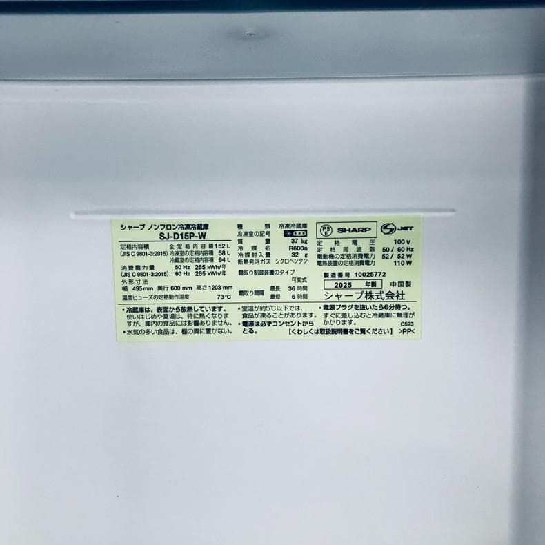 ★送料・設置無料★ 中古 2ドア冷蔵庫 シャープ (No.2872)