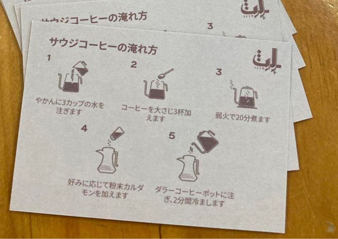 大阪関西万博　サウジアラビア館　 コーヒー1kg