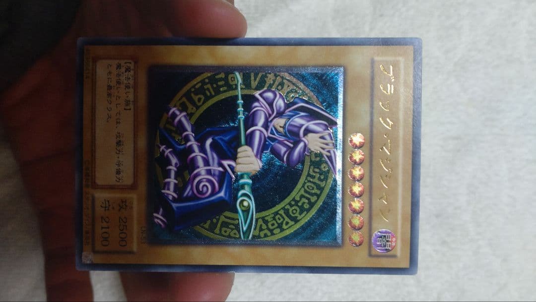 超魔導竜騎士-ドラグーンオブレッドアイズ 20th ブラックマジシャン レリーフ