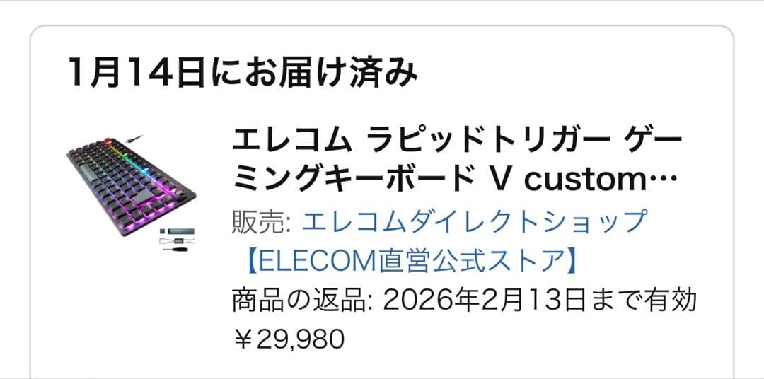 エレコム VK720AL