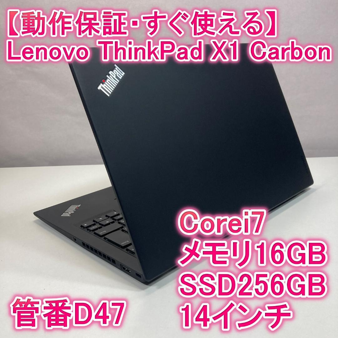 Lenovo ThinkPad X1 Carbon Gen5ノートパソコン i7